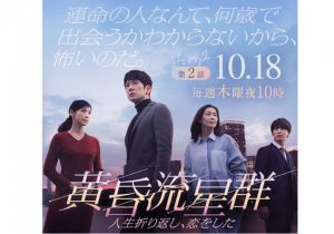 新ドラマ 大恋愛 戸田恵梨香の濃厚 もぐもぐ ディープキス ベッドシーン連発が波紋