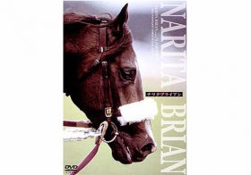 ダービー前には必ず思い出される最強馬「ナリタブライアン」…いったいどれほど強かったのか