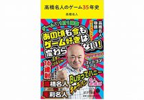 まったく救いのない 飯降山 本当は怖い まんが日本昔ばなし ビジネスジャーナル