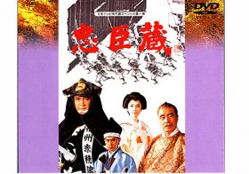 『笑ってはいけない』以前の日テレ・大みそかの風物詩『年末時代劇スペシャル』の光と影