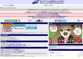 今日から開催「コミケ」、有料化の是非が議論…参加者側の努力と費用負担の必要性