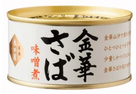 奇跡のサバ缶「金華さば」、日本中から注文殺到の秘密…売上が工場流失の震災前を大幅超え