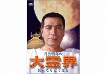 半沢直樹 香川照之だけじゃない 東大出身俳優は悪役だらけの謎 成田