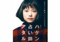 アタル に失望続出 遊川和彦がこんな予定調和丸出し 本当に遊川が書いてるのか