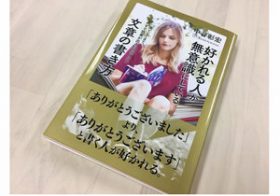 知らない間にやっているかも？　ネガティブな印象を与えてしまう文章の書き方3つ