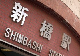 1日100万人が利用する新橋駅の“秘密”