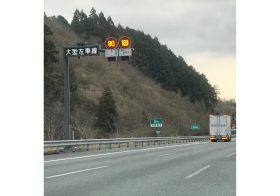 新東名高速道路のニュース ビジネスパーソン向けニュースサイトのビジネスジャーナル