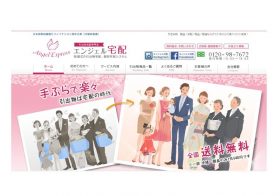 結婚式の引き出物「エンジェル宅配」、粗利率が2倍に増えた契機…ネットビジネスの極意