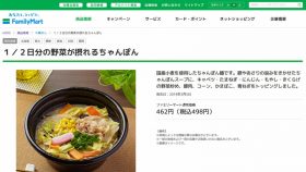 ファミマ、買ってはいけない食品5選…あの話題商品はハズレ？ベチャベチャで気分萎える？