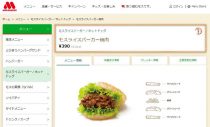 マクドナルドの意外と知られてない無料な裏メニュー そんなことまでできるの