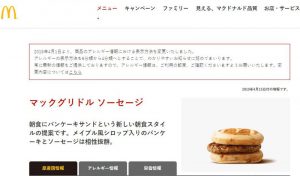 バーガーキング マックが ギガビッグマック 等投入で お株を奪われ 存在意義揺らぐ