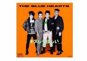 甲本ヒロトがブルーハーツ以前にいたバンドって知ってる？