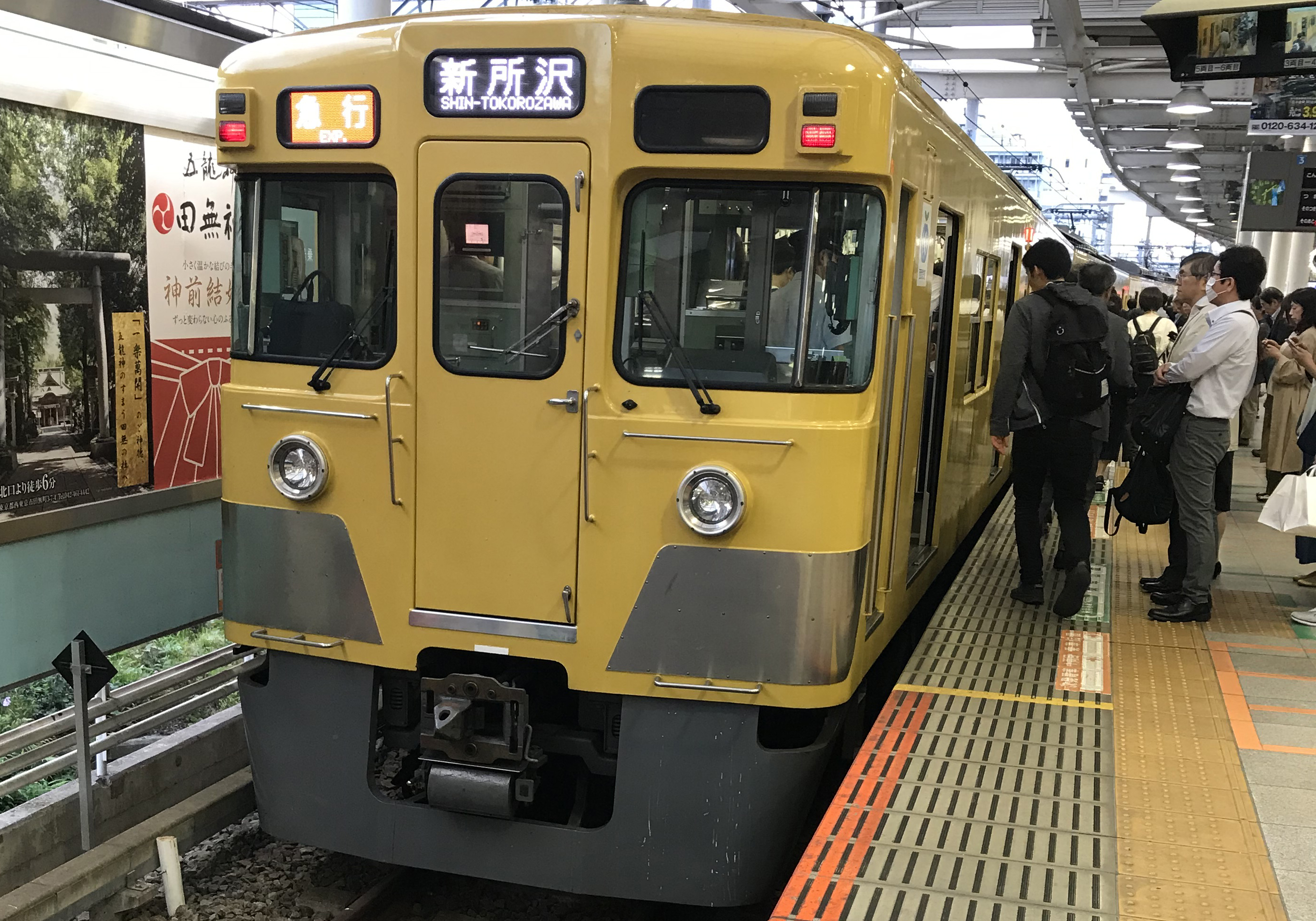 西武 新宿 線 混雑