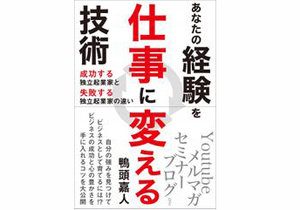 新社会人必見 初対面の人に あ この人頭悪い と思われるしゃべり方