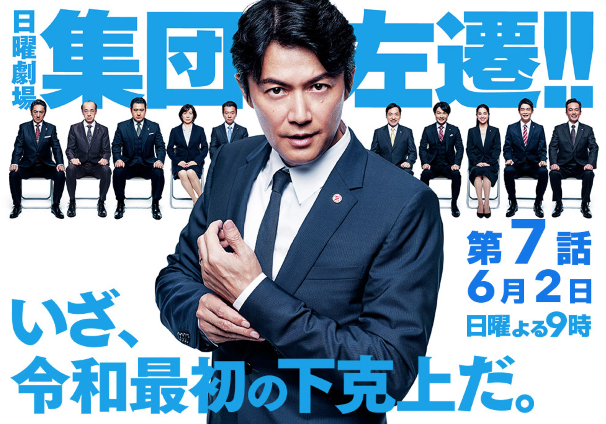 福山雅治 集団左遷 の顔芸はヘタなのか 業界関係者が語る ましゃ の本当の演技力