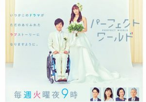 山里亮太 結婚生活に暗雲 蒼井優 過去に男にマンション買わせて一方的に破局