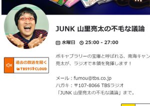 蒼井優 山里亮太は本当に 美女と野獣婚 なのか 蒼井優過去発言から考える