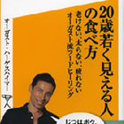 服装だけ若くてもイタい!? 30代から始める、本気で若く見せる老けないための筋トレ術