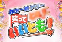 明日ママ がテレビに残してしまった 前例 と タブー 最終回から考察