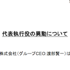 野村證券　証券界タブーに触れて業界から総スカン中！