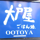 大戸屋で、定食より単品注文が60円分損をするカラクリ