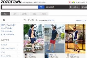 拡大するネット通販、独自ビジネスモデルが続々、業績拡大で海外進出も　エニグモ、ゾゾ…