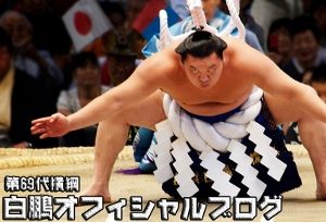 日馬富士暴行事件が白鵬 モンゴル力士バッシングへ 相撲ファンとメディアを蝕む日本礼賛とヘイト 2017年12月4日 エキサイトニュース