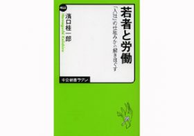 海外から日本の新卒採用が奇異に見える理由――日本と欧米、まったく違う「採用」観