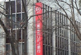 日立子会社、三菱東京銀行の偽装請負を告発した社員を強制解雇　不当行為が常態化か