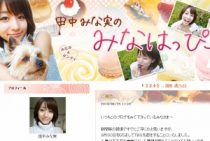 塩村文夏都議の悪行続出?過去の性的侮蔑行為や恋人からの高額慰謝料、選挙違反疑惑も