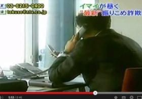 【動画あり】詐欺金融業者と10日間の攻防の末に完勝！笑えるやりとりを一挙公開！