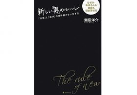 借金、失敗を経て天職に巡り会った男性が語る、「満足のいく人生を送る男のルール」