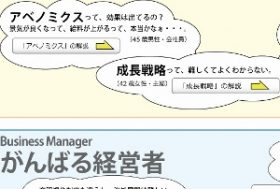 政府、国策として日経平均株価2倍を目標に？新成長戦略で迎える株式市場の大転換
