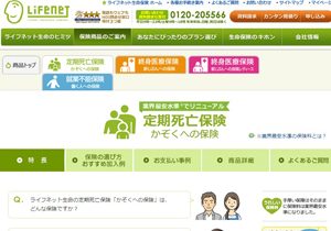 生命保険、結局最も安い商品は？難しい保険商品選び、比較・検討時のコツとは？