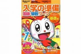 ベネッセ、ずさんな顧客情報管理の実態を、子会社元社員が告発「バイトも情報を見放題」