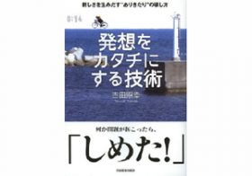 30代まで芽が出なかった…『あまちゃん』演出家が語る「尖っているのに愛される企画の作り方」