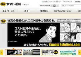 停滞するヤマト運輸　不祥事で止まった爆発的成長、「配達品質」取り戻し再成長なるか？