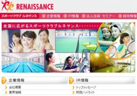 スポーツクラブ業界、なぜ専門型化？高齢化社会に合わせ介護施設、若者向けに女性専用施設