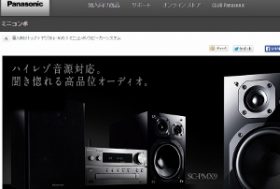 パナソニック、テクニクス復活の意味　歴史の学びと愚直なカイゼンで目利き世代獲得なるか