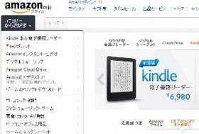 深まるアマゾンvs.欧州の構図　文化保護や租税回避めぐる対立、妥協しないアマゾンの勝算