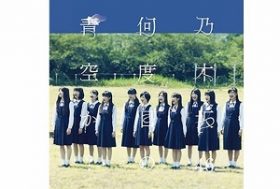 乃木坂46松村不倫騒動、釈明内容に飛び交う“噂”？元ネタが？広がる他メンバーへの疑念