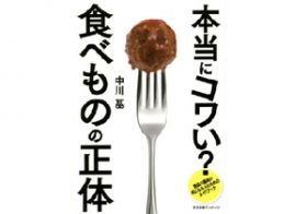 刺身の賞味期限を3年先に設定しても違法にならない!? 食品の「期限」は誰が決めるのか