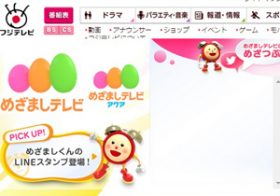 カトパン『めざまし』退席で、フジの酷使と“カト頼み”体質露呈？重なる心労も原因？