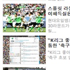 トロフィー踏みつけは氷山の一角 韓国サッカー 世界中でマナー悪い行為 五輪出場