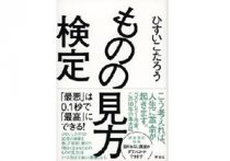 田代まさしの 最も近くにいた男 が語る 田代が笑顔で童心に