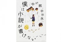 従来の出版社では拾われなかった作家を発掘してヒットコンテンツ