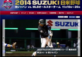日米野球、全試合視聴率1ケタで壊滅的…各局が放送“せざるを得ない”裏事情とは？