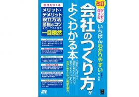 消費税増税は起業のチャンス!? 税理士が教える、起業のメリットとデメリット