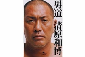 プロ野球選手の悲惨な引退後 仕事は少なく だまされる人続出 自ら犯罪に走るケースも