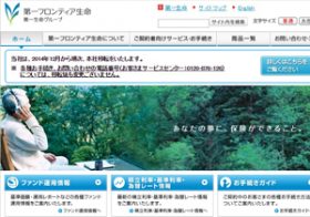 トップ陥落の日本生命、酷評される主力商品　銀行はリスク商品を売りつけ巨額利益？